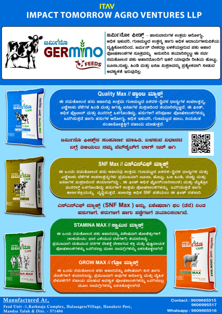 Why Germino feeds flyer all 4 products aj a4 final for harish fpo 1 1448x2048